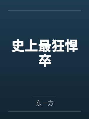 精神力研究协会封面