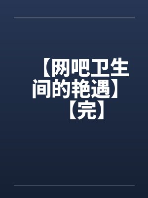 绿是一首慢歌封面