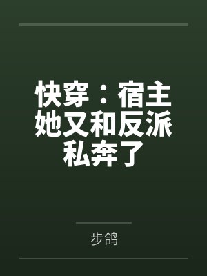 我是神经病mc封面