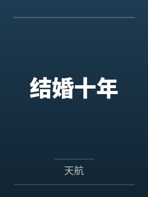 王小明文青封面
