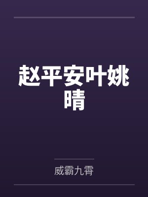 女拳与母狗封面