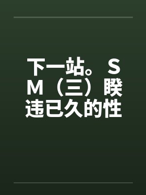 搁浅封面