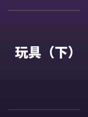 黄昏的地平线封面