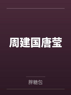 皮裙子的诱惑封面