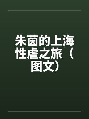 长安城的最後一个少儿郎封面