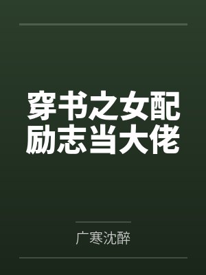 云雨箱庭?大胆去干!封面
