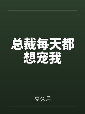 刘源的快乐性活封面