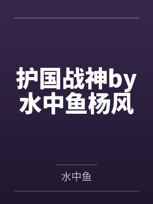 伪装爱慕封面