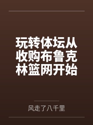 凭一J之力干翻斗罗封面