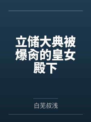 毛泽东情感实录封面
