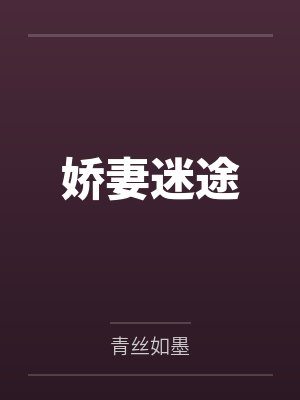 神豪从开局签到校花开始封面