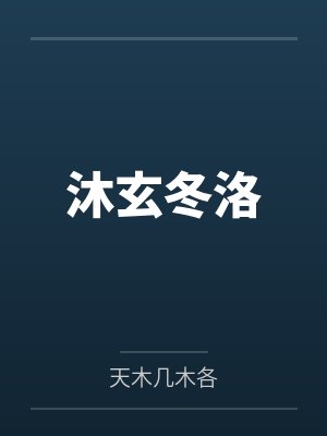 阿明与小婷封面