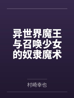 女配不想死快穿缓归矣百度云封面