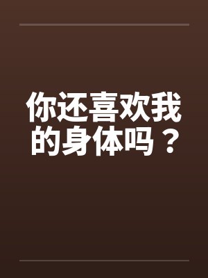 将军别赋封面