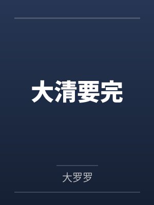 我女朋友也太甜了吧封面