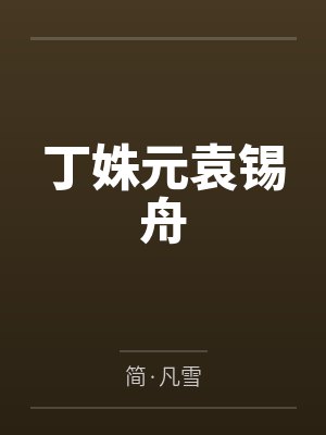 小智小茂封面