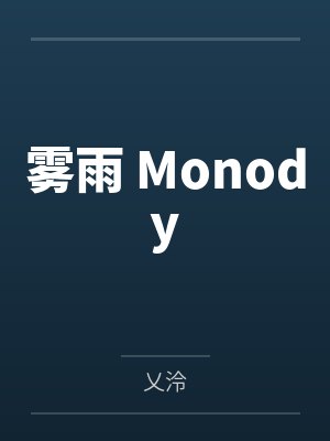 我男朋友是超人封面