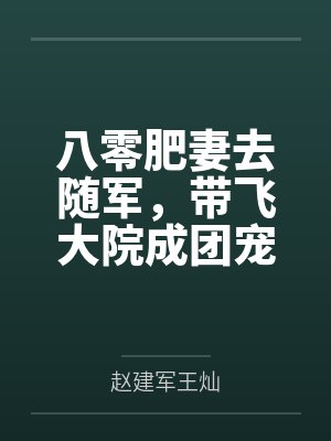 超神幸运：从全球灾变开始封面