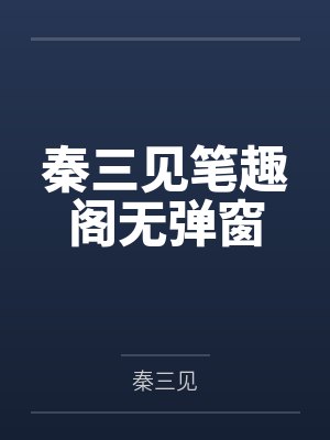 老婆半夜被送进急诊室封面