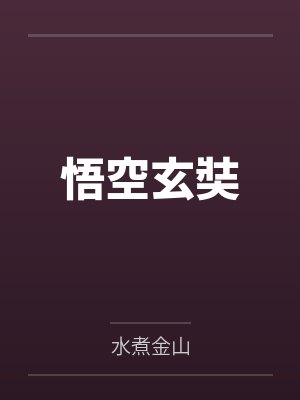 农门纪事+番外封面