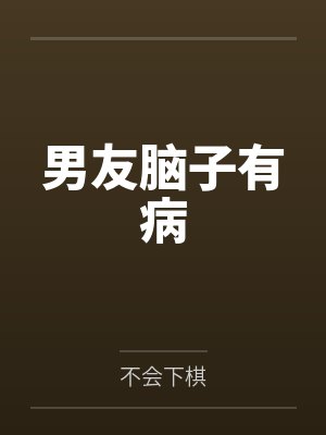 极纵无双之正室指南封面