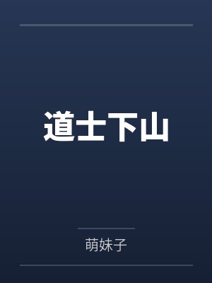 冠上珠华封面