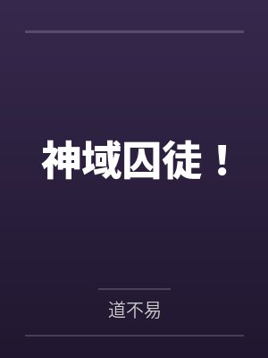网红cos熟女姐妹花,直播调戏儿子(外甥)的正太同学,意外发现正太拥有巨根,性指导正太后被巨根肏成生封面