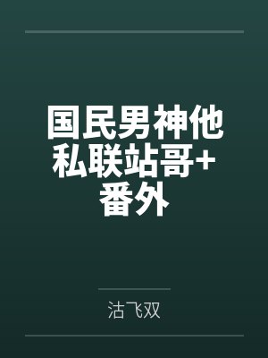 车绍祺宋焱封面