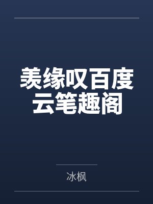 光阴之外封面
