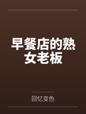 剑任逍遥封面