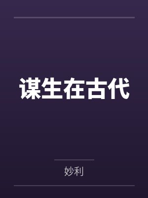 温止王经理封面