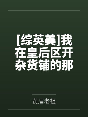 彼得帕克梅姨封面