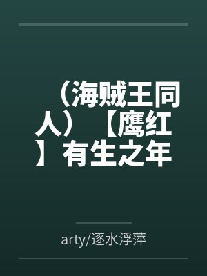 师父如此多娇封面
