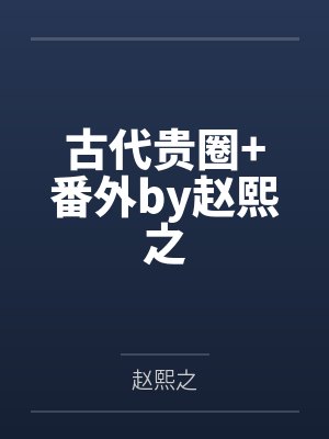 九天梦幻录封面