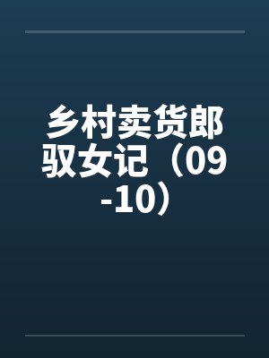 谍战迷雾封面