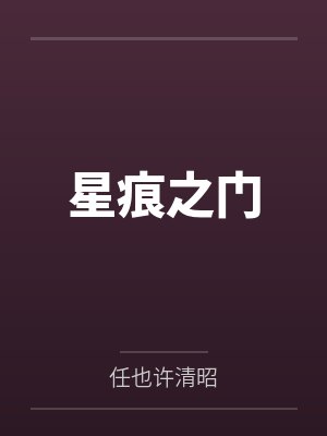 周锦源封面