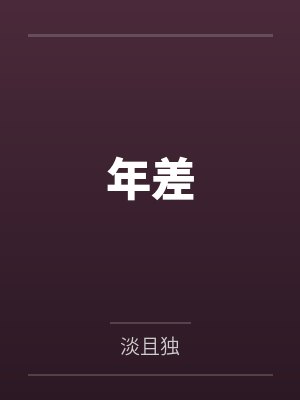 倪婳徐晏时封面