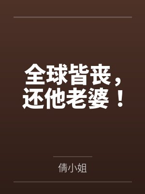 苏云庄梅封面