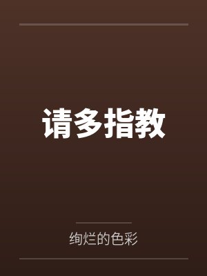 魔星圣帝封面