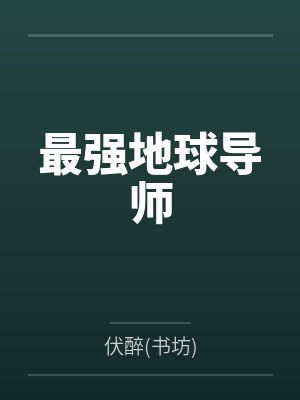 杨晨白冰是哪部短剧的主角封面