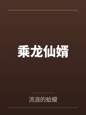 王冲叶九儿封面