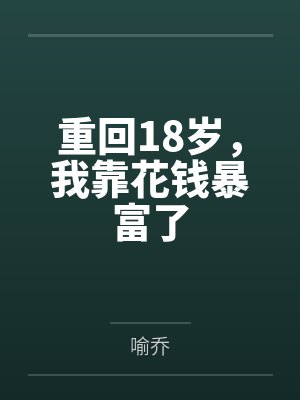温言许倩封面