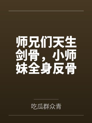 十年终成陌路封面