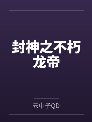 穿成幻蝶后,我苟成了斗罗团宠封面