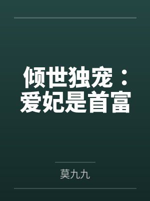 温暖曼盛琛封面
