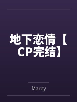 阆卷林回封面