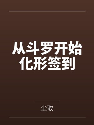 辰风小舞封面