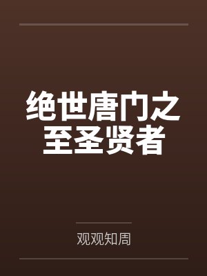 久御恒宏从蛇妖开始无限吞噬封面
