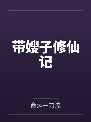 陆沉珠简繁封面