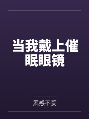 赵文贾天俊封面